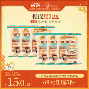 茶颜悦色茶颜家族捏捏豆乳包夹心面包办公室下午茶休闲解馋小零食