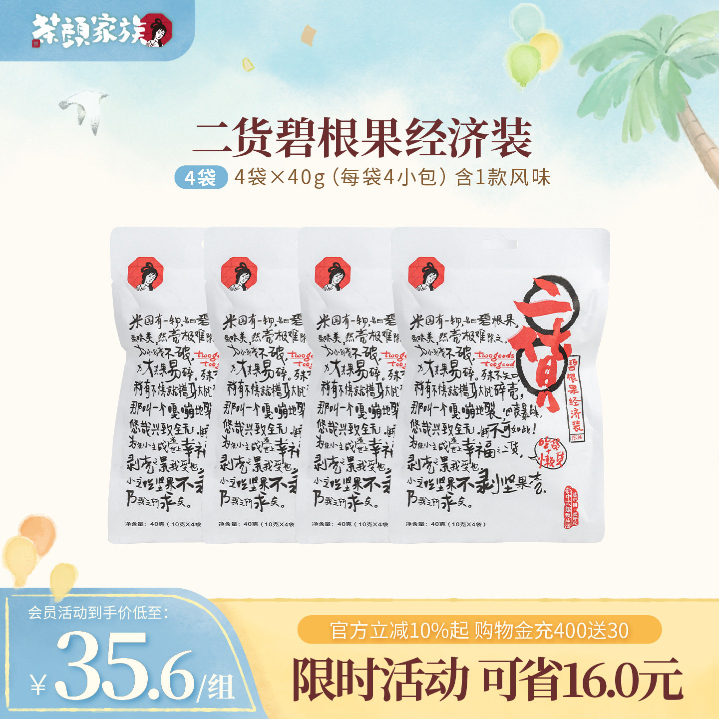 茶颜悦色茶颜家族二货碧根果经济装碎奶油风味坚果下午茶休闲零食