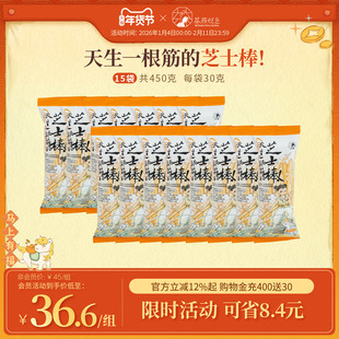 茶颜悦色茶颜家族天生一根筋的芝士棒香醇酥脆手指饼干办公室零食