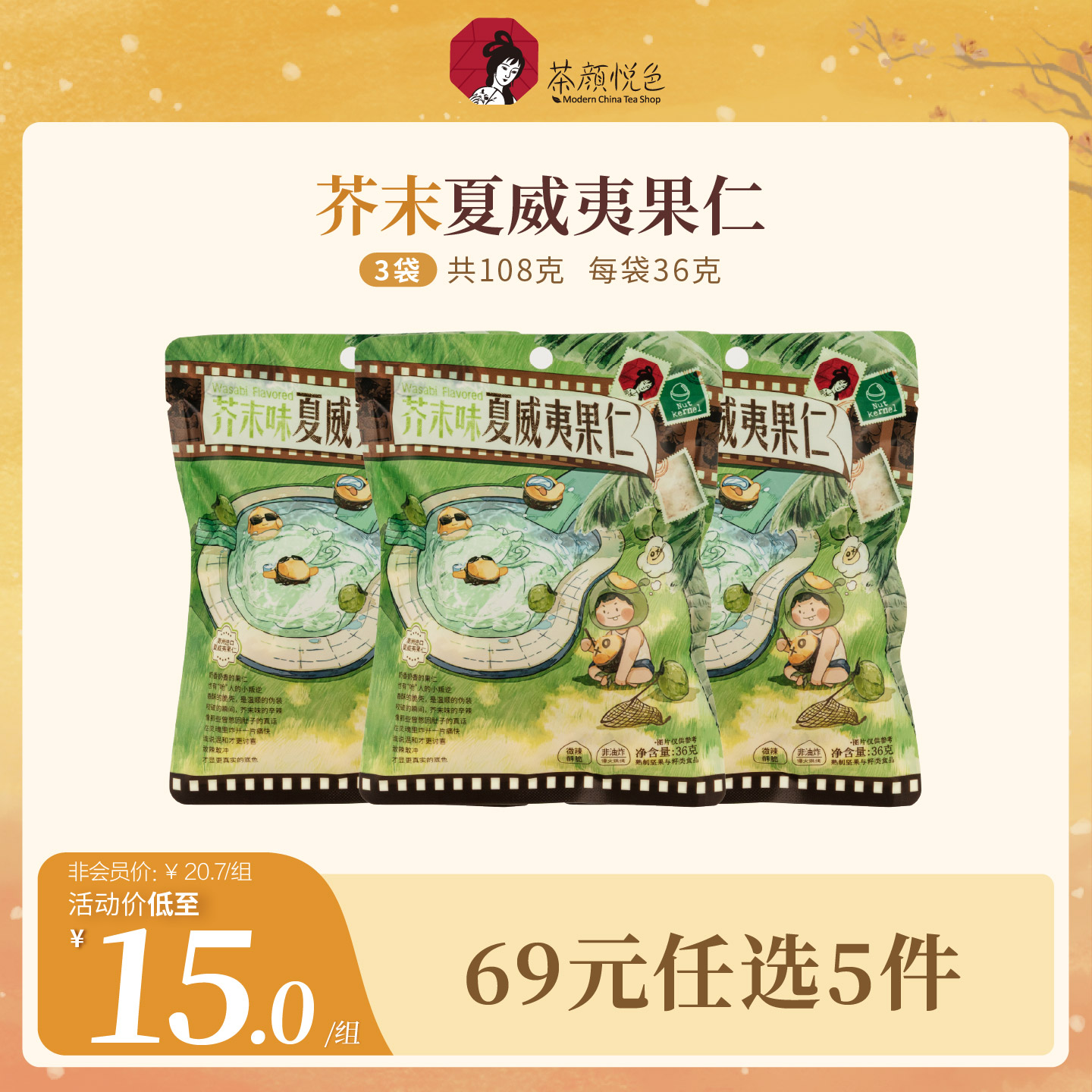 潮流精品，品质保证