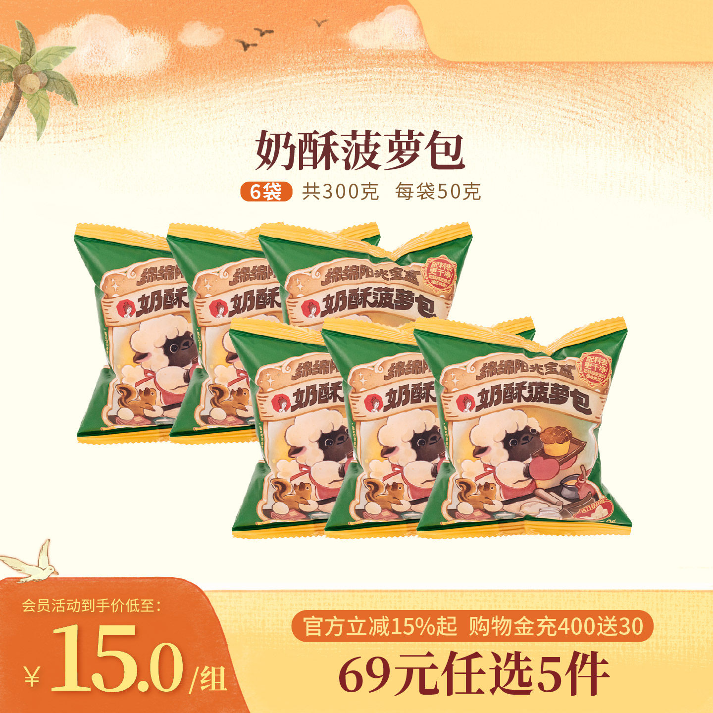 茶颜悦色茶颜家族奶酥菠萝包夹心面包办公室下午茶解馋小零食