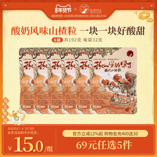 茶颜悦色茶颜家族酸奶山楂糕追剧办公室下午休闲蜜饯零食