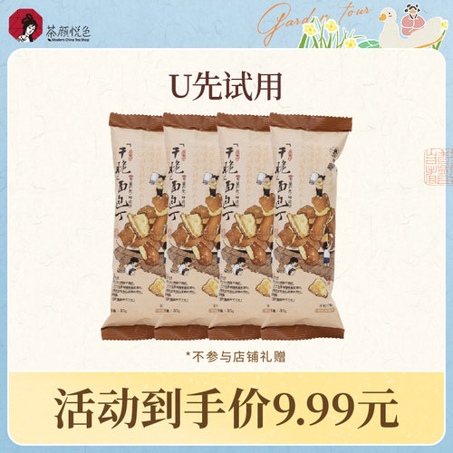 茶颜家族干脆面包丁海盐焦糖味