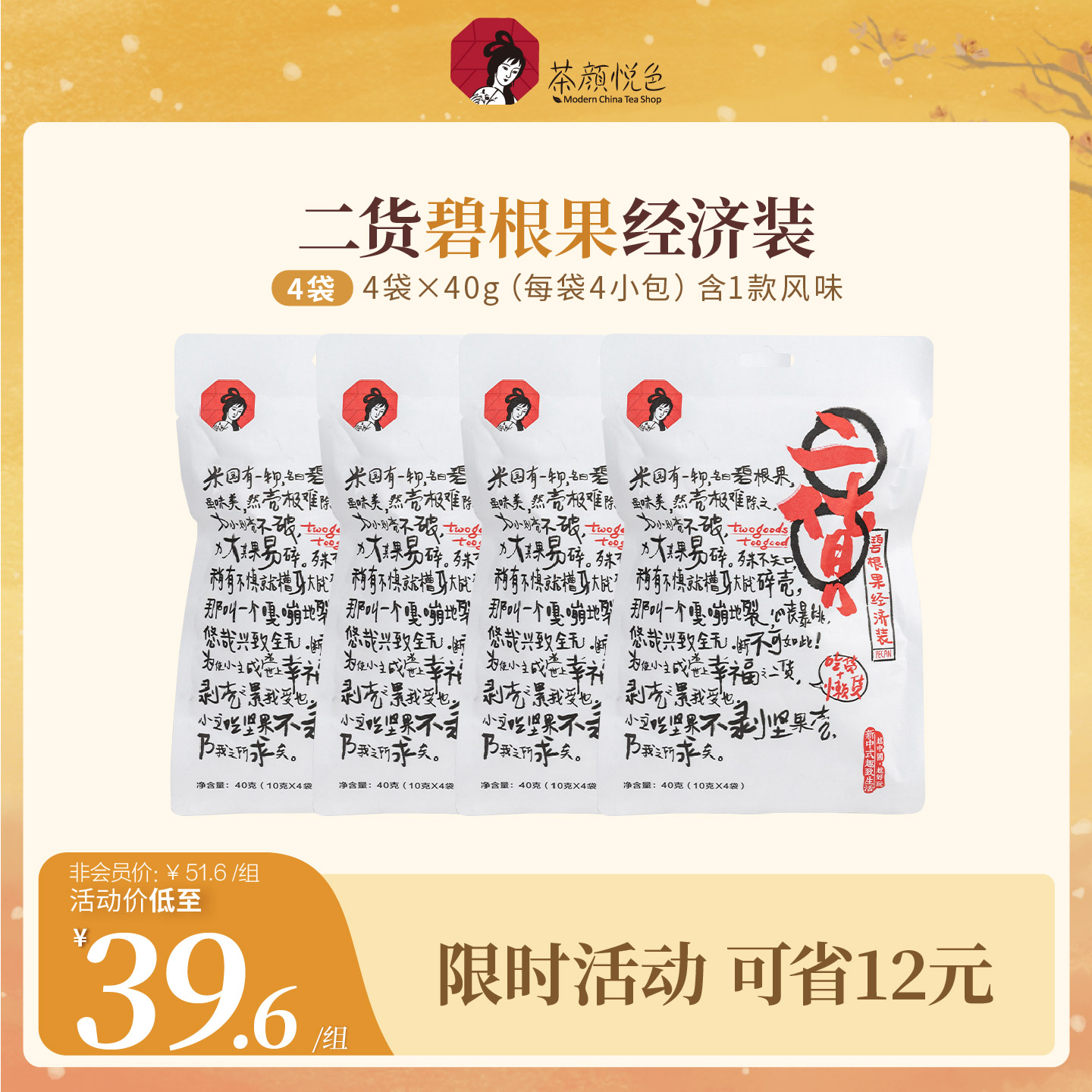 茶颜悦色幽兰拿铁同款撒料碧根果