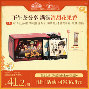 茶颜悦色点秋香花香果香桂花桃花乌龙质香玫瑰绿茶茶包茶叶