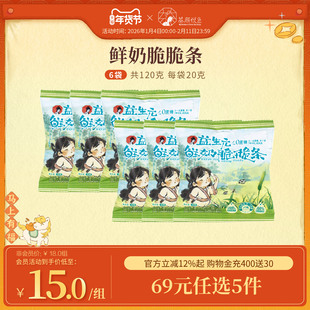 茶颜悦色茶颜家族益生元鲜奶脆脆条追剧办公室下午休闲