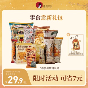 茶颜家族茶颜悦色面包丁海盐苏打饼干等零食11包 零食尝新组合