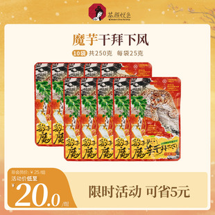 茶颜悦色茶颜家族魔芋干拜下风魔芋爽山胡椒油味麻辣零食25g