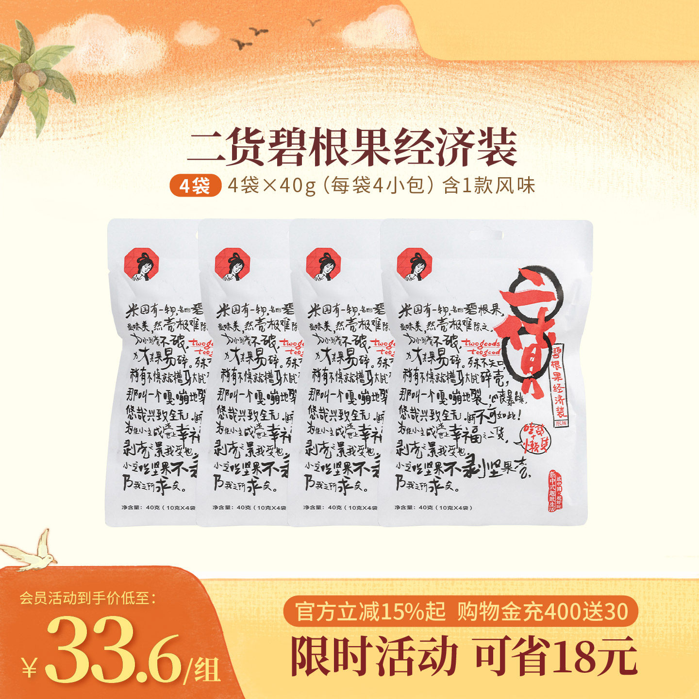 茶颜悦色茶颜家族二货碧根果经济装碎奶油风味坚果下午茶休闲零食