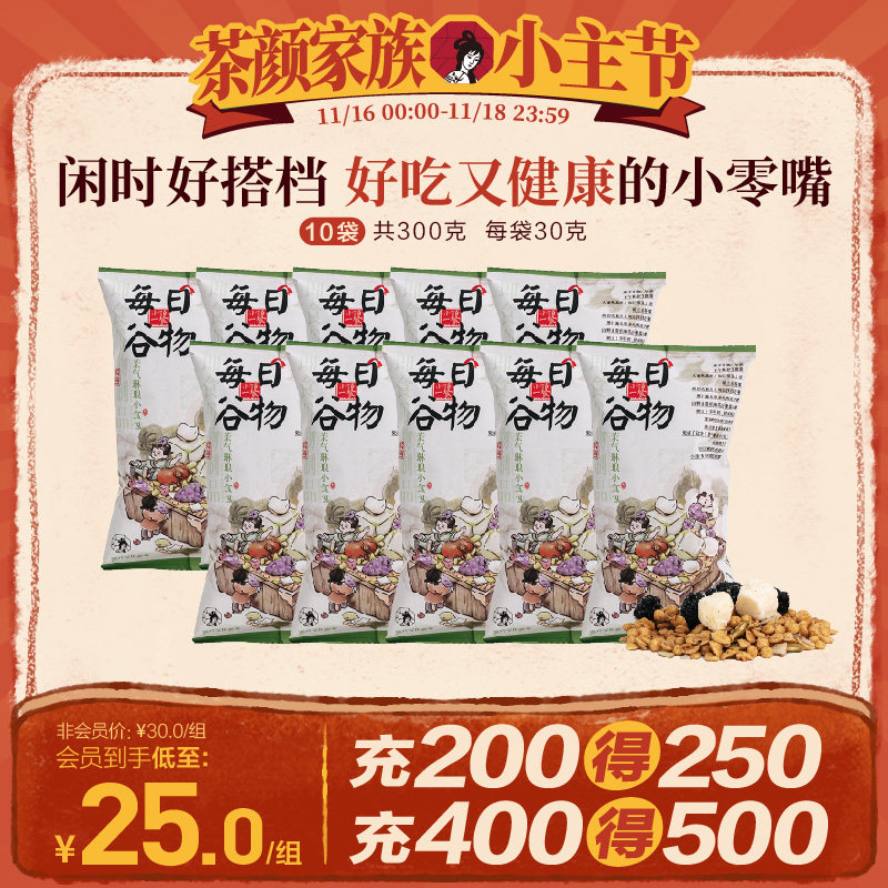 茶颜悦色茉气琳琅小食包茉绿风味冻干奶茶块休闲早餐零食10袋
