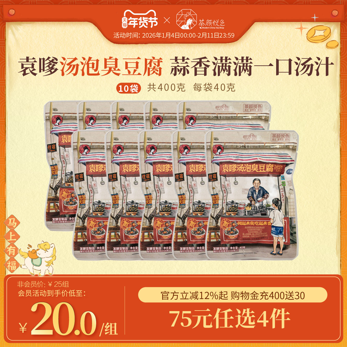 茶颜悦色长沙特产袁嗲汤泡臭豆腐蒜香办公室休闲独立包装零食10袋,零食/坚果/特产,臭豆腐,淘宝优惠券,粉丝福利购,淘宝优惠卷