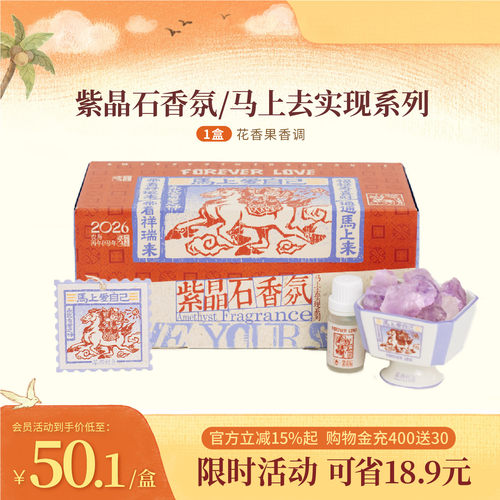 茶颜悦色晶石香氛扩香石