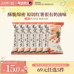 茶颜悦色吃着很有奶油味的红薯条办公室下午茶休闲小零食