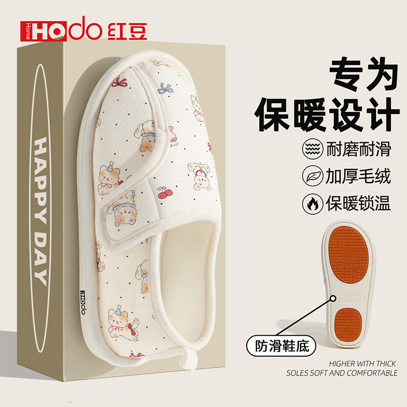 红豆月子鞋女包跟防滑棉拖鞋