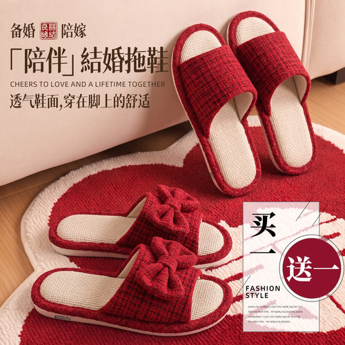 红豆红色新婚情侣拖鞋一对