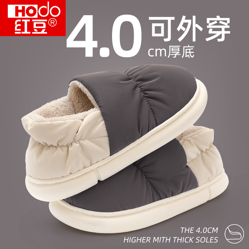红豆防水羽绒棉拖鞋男士秋冬季