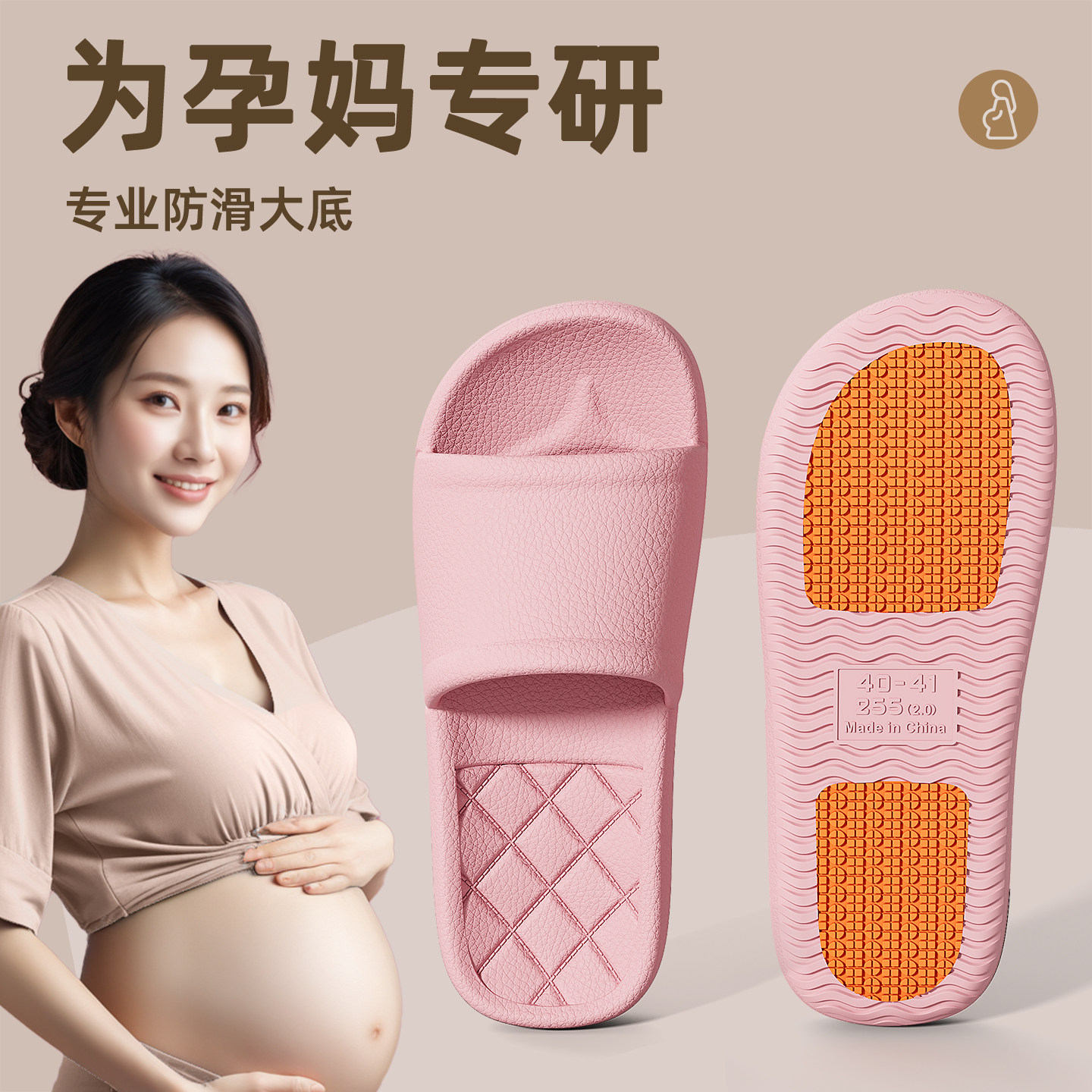 红豆孕妇拖鞋女款浴室防滑洗澡2025新款室内居家用eva凉拖鞋女士,居家布艺,居家凉拖/凉鞋,淘宝优惠券,粉丝福利购,淘宝优惠卷