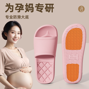 红豆孕妇拖鞋女款浴室防滑洗澡2025新款室内居家用eva凉拖鞋女士