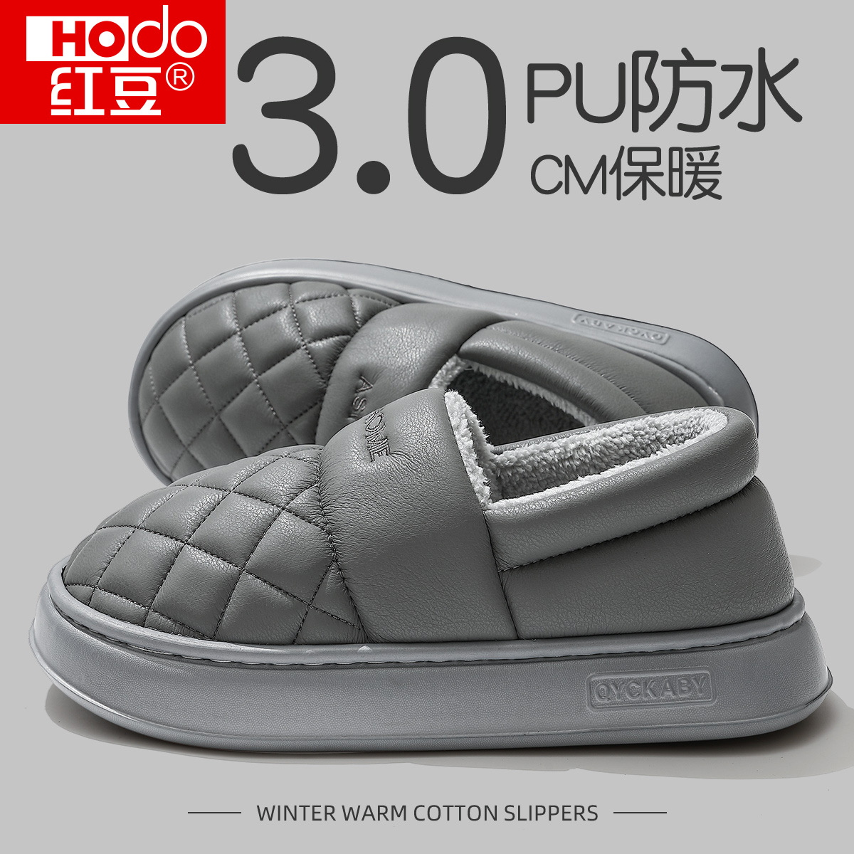 冬季PU皮防水棉拖鞋包跟外穿