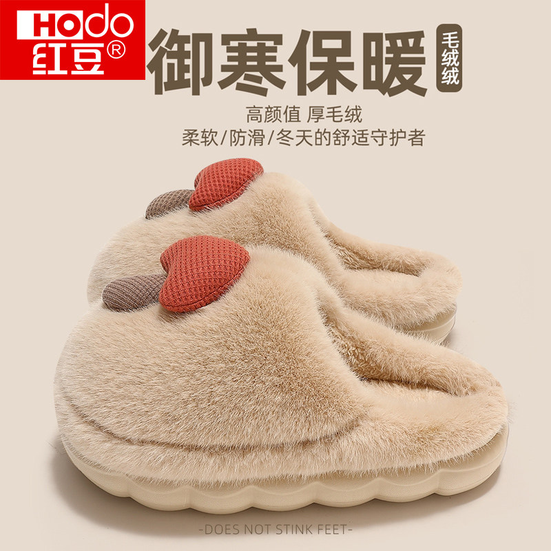 红豆踩屎感棉拖鞋女士秋冬季2024新款室内家居防滑毛绒保暖棉拖男,居家布艺,居家棉拖/棉鞋,淘宝优惠券,粉丝福利购,淘宝优惠卷