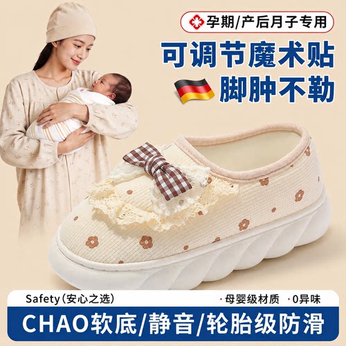 孕妇产后月子鞋软底包跟薄款透气