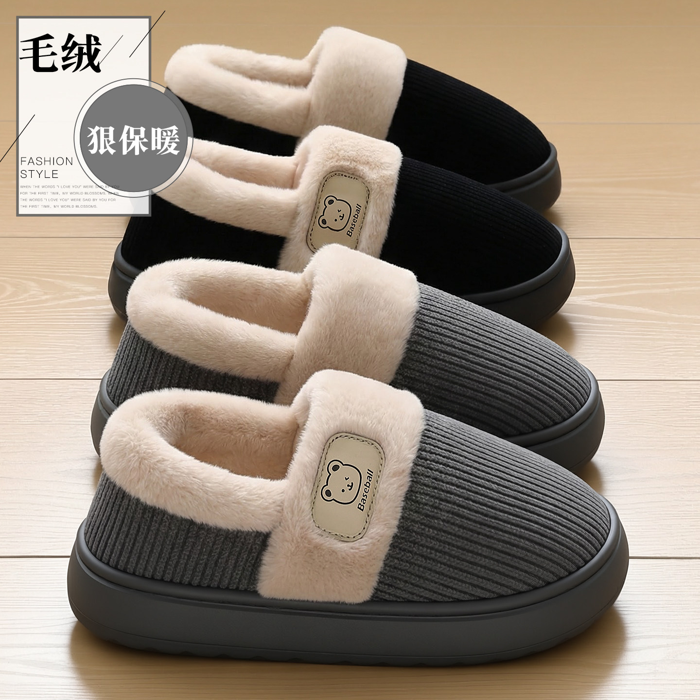 毛绒保暖厚底防滑棉拖鞋男款包跟