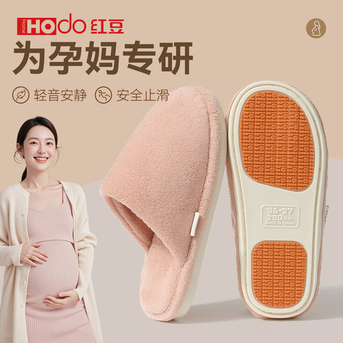 红豆孕妇防滑棉拖鞋女款2026新款