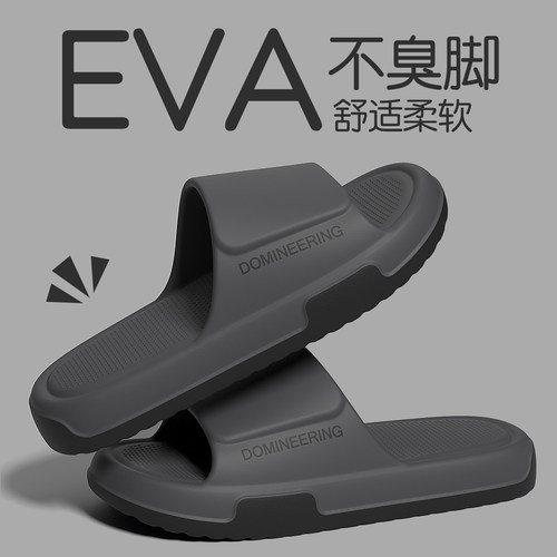 红豆静音防滑EVA不臭脚拖鞋男士