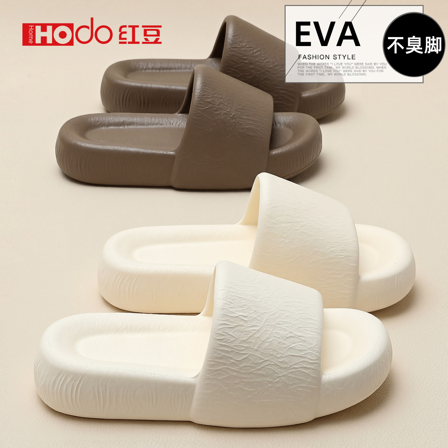 红豆厚底外穿拖鞋女款2026新款室内家居防滑eva耐磨软底凉拖女士,居家布艺,居家凉拖/凉鞋,淘宝优惠券,粉丝福利购,淘宝优惠卷
