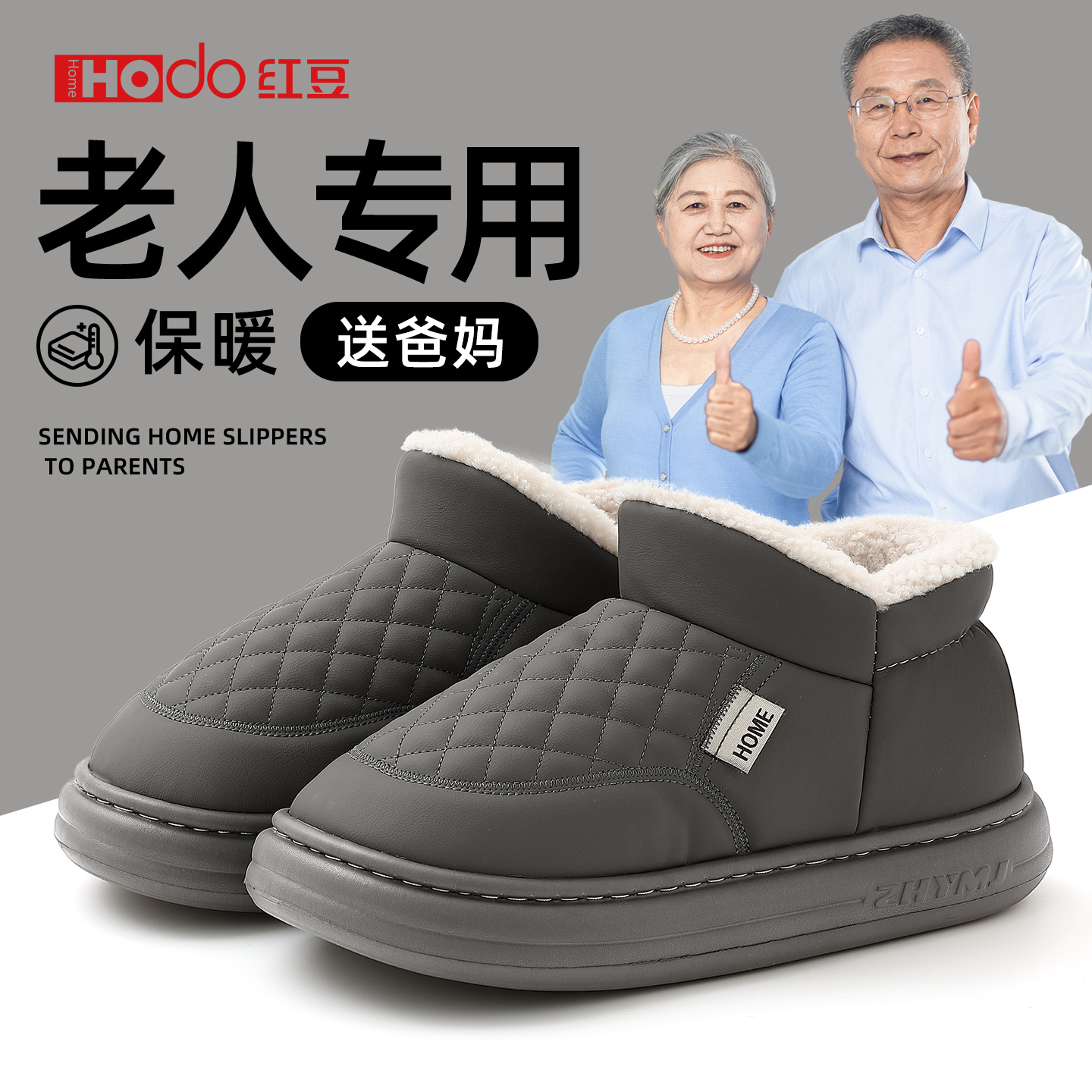 包跟棉拖鞋老人加绒防滑保暖外穿