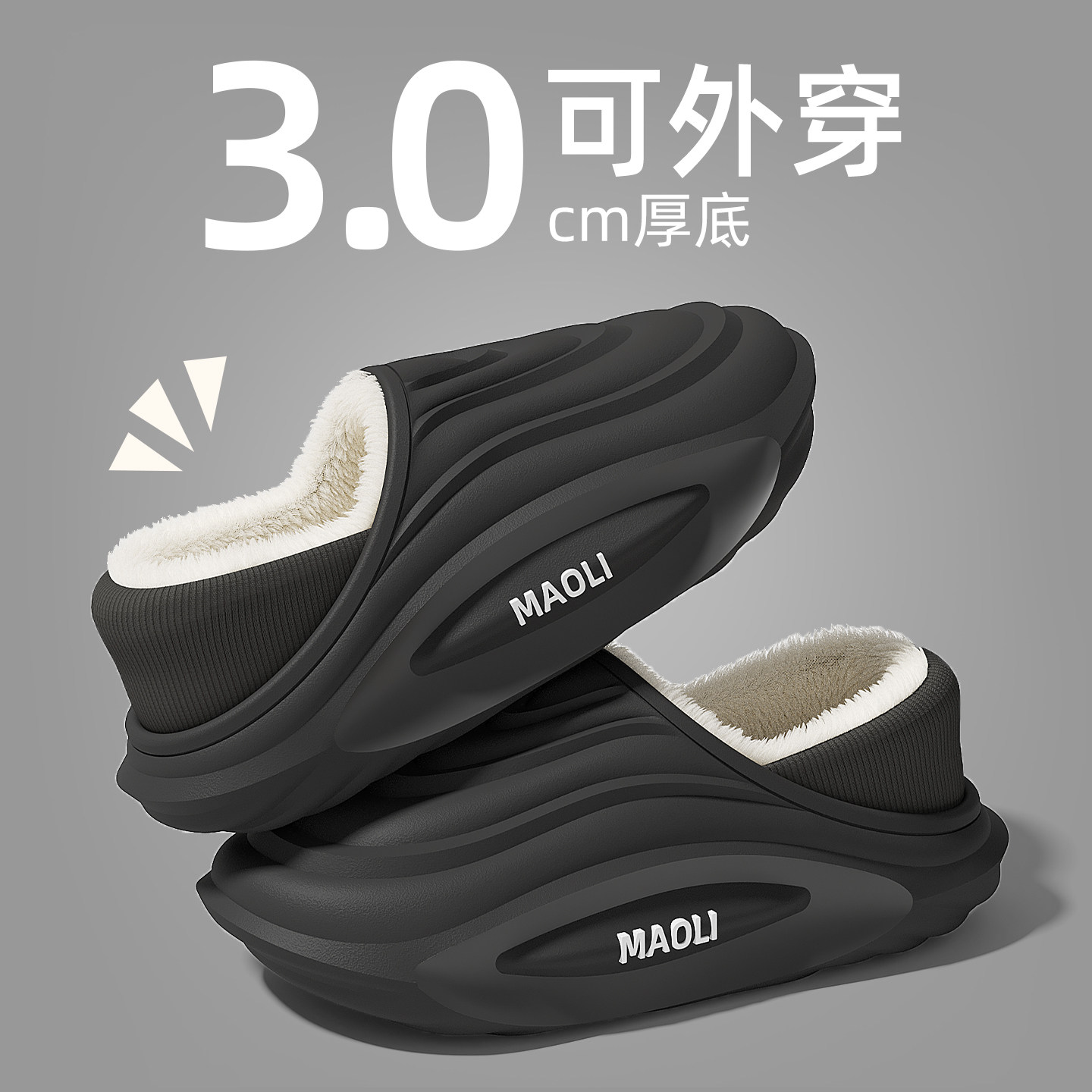 红豆男款防滑包跟加绒棉拖鞋外穿