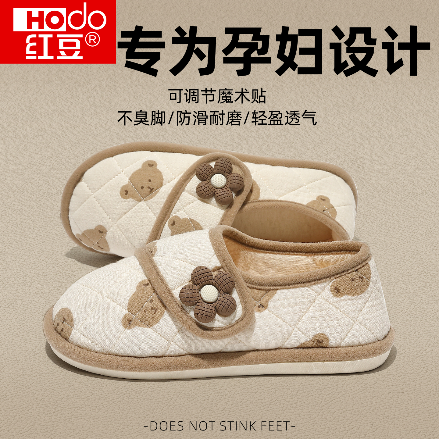红豆孕妇月子鞋夏季薄款78月份产妇产后防滑软底包跟棉拖鞋女春秋