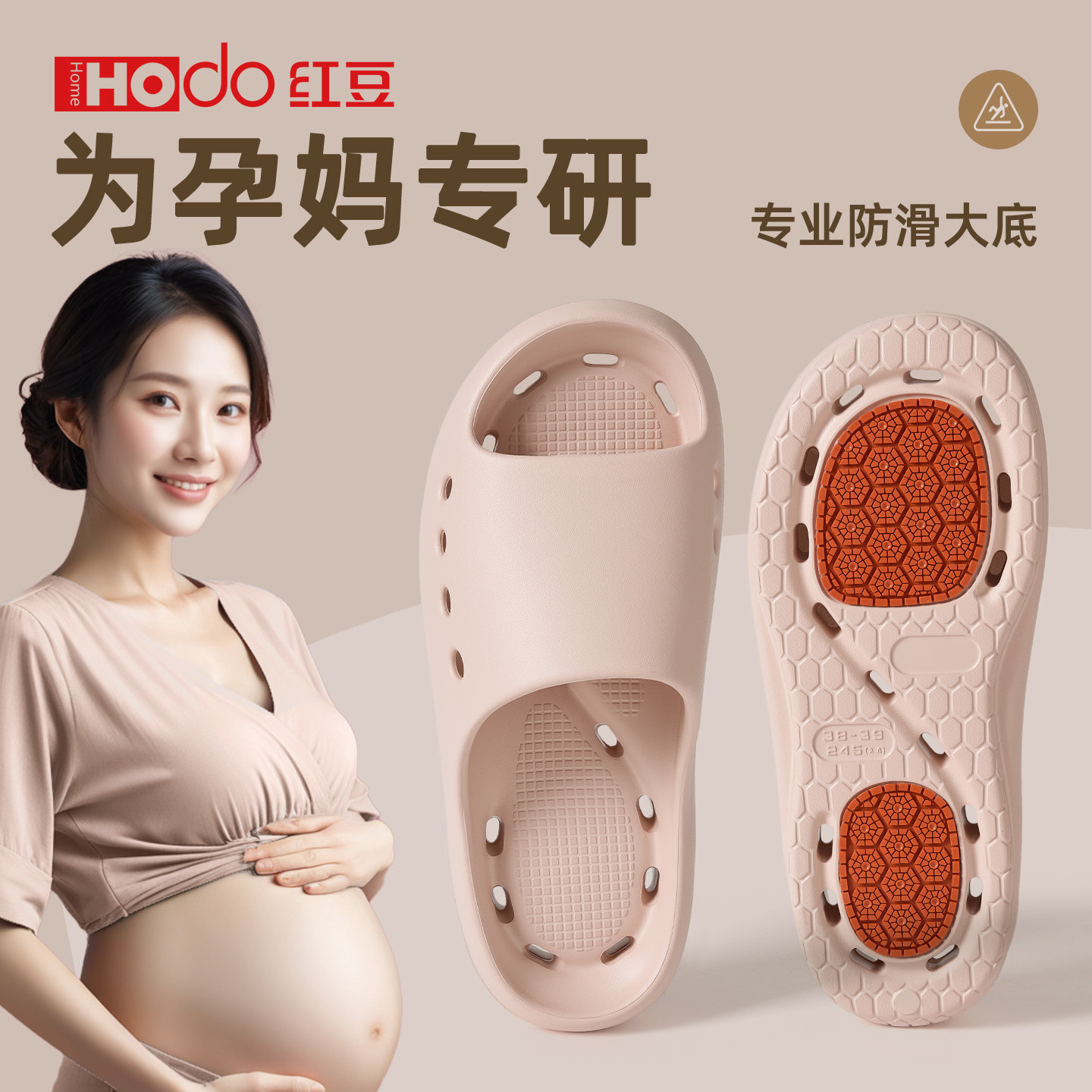 红豆孕妇浴室漏水拖鞋女士2026新款室内家居防滑eva中老年凉拖鞋