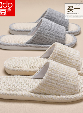 买1送1亚麻拖鞋女四季情侣室内家居待客静音防滑防臭吸汗布拖鞋男