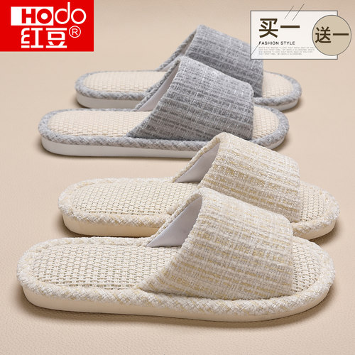 买1送1亚麻拖鞋情侣待客静音防滑