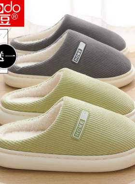 红豆买1送1棉拖鞋女款冬季2025新款情侣一对室内家居保暖拖鞋男士