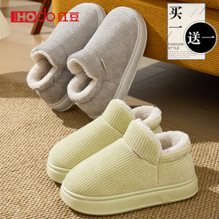 女款 男士 冬季 室内家居毛绒情侣棉鞋 2025新款 红豆买1送1包跟棉拖鞋