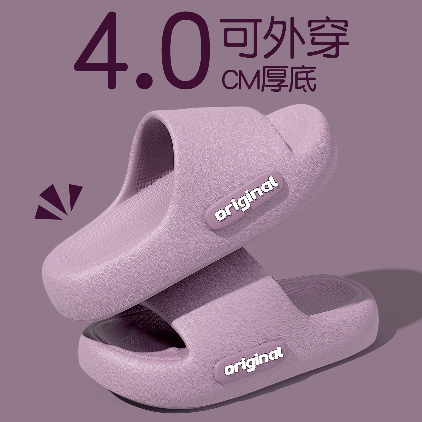 红豆eva拖鞋女士2025新款室内家居浴室洗澡防滑防臭厚底凉拖鞋女,居家布艺,居家凉拖/凉鞋,淘宝优惠券,粉丝福利购,淘宝优惠卷