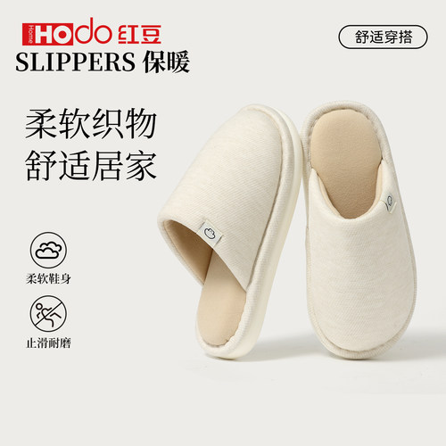 红豆厚底防滑保暖静音棉拖鞋女款