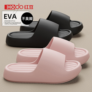 红豆拖鞋女款室内家居EVA厚底踩屎感家居浴室洗澡防臭防滑凉拖女