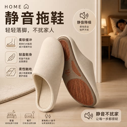 红豆静音拖鞋PU棉拖鞋女防滑防水