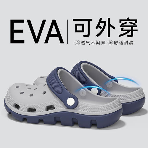 洞洞鞋男款2026新款夏季防滑
