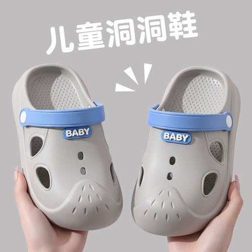 儿童洞洞鞋男童夏季新款防滑防臭