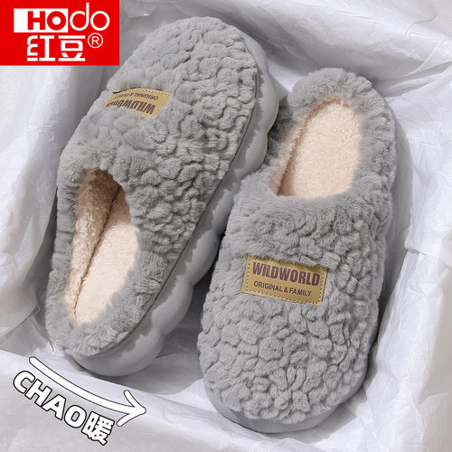 红豆男款踩屎感耐磨毛毛棉拖鞋女