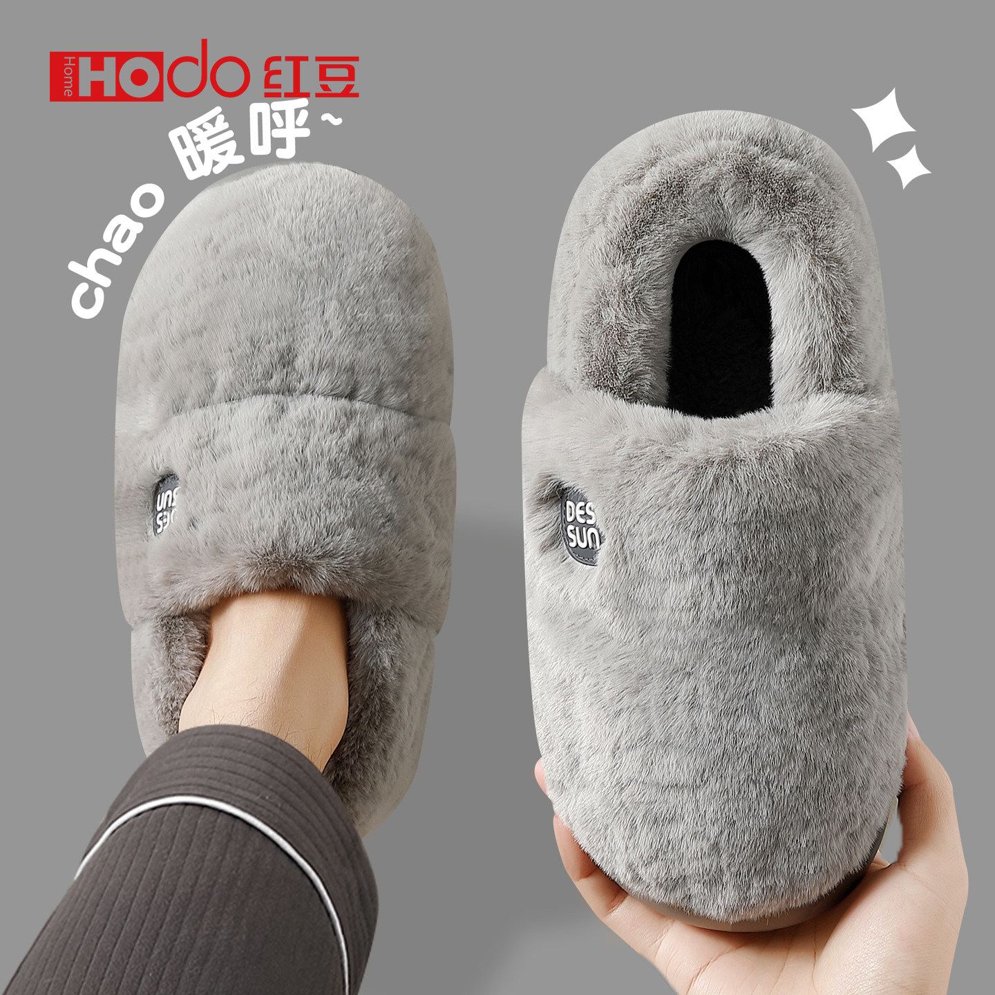 红豆棉拖鞋男款冬季2025新款室内家居厚底防滑保暖加绒毛毛棉鞋男,居家布艺,居家棉拖/棉鞋,淘宝优惠券,粉丝福利购,淘宝优惠卷
