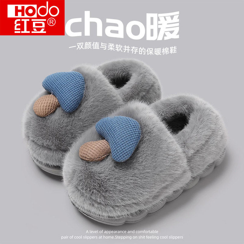 红豆儿童棉拖鞋男童冬季2024新款包跟可爱毛毛绒亲子棉鞋男孩外穿,居家布艺,居家棉拖/棉鞋,淘宝优惠券,粉丝福利购,淘宝优惠卷