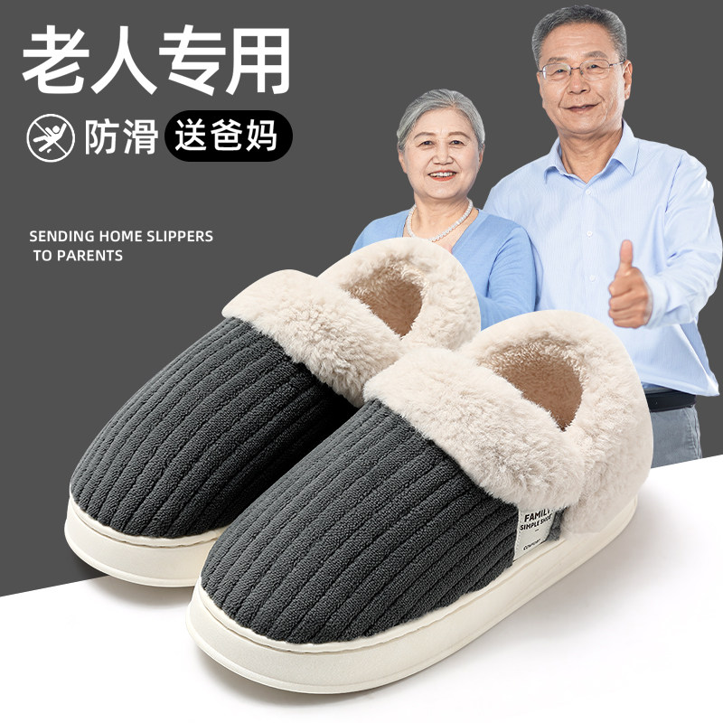 红豆老人棉拖鞋包跟保暖防滑加厚