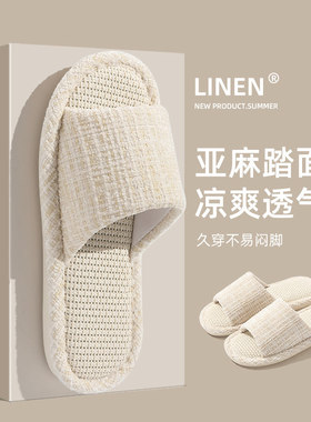 红豆透气吸汗亚麻拖鞋女款家居室内静音防滑日式四季棉麻拖鞋男士