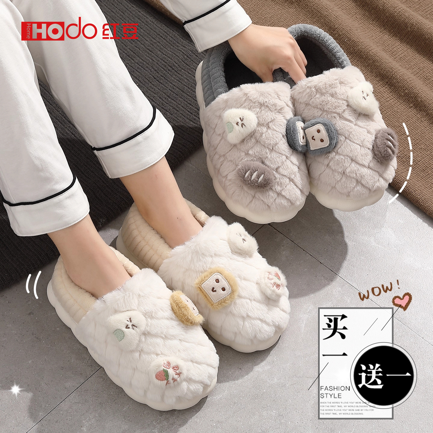 红豆买1送1棉拖鞋女士冬季室内家居情侣一对包跟毛绒保暖棉鞋男款
