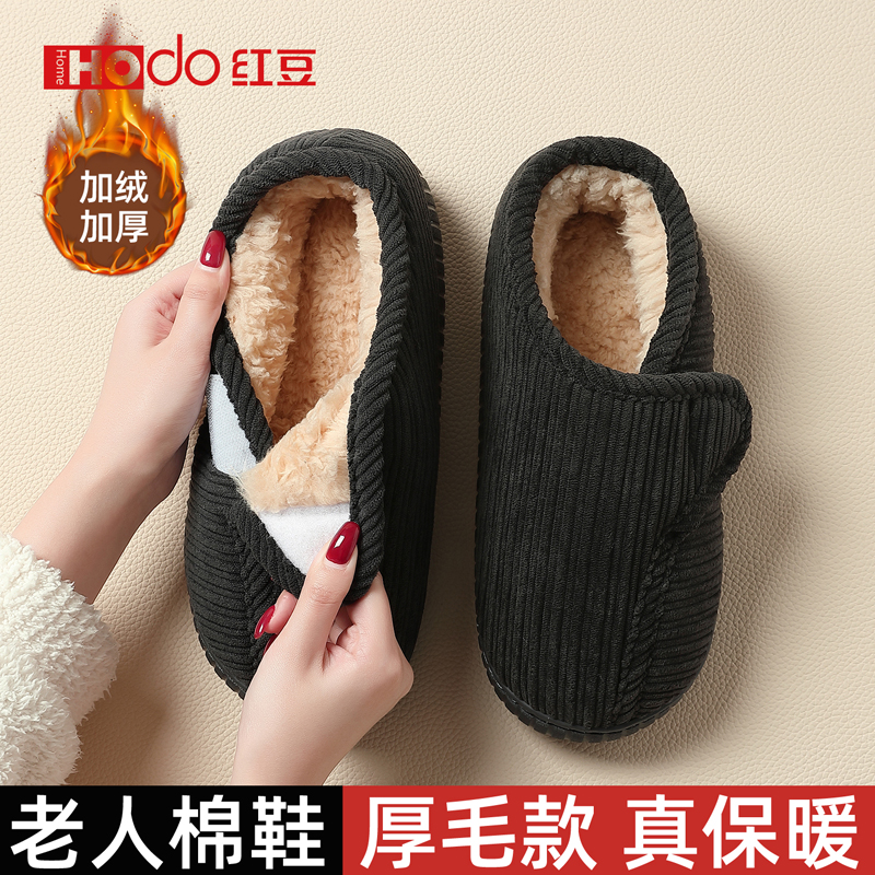 魔术贴易穿脱老人棉拖鞋男款包跟